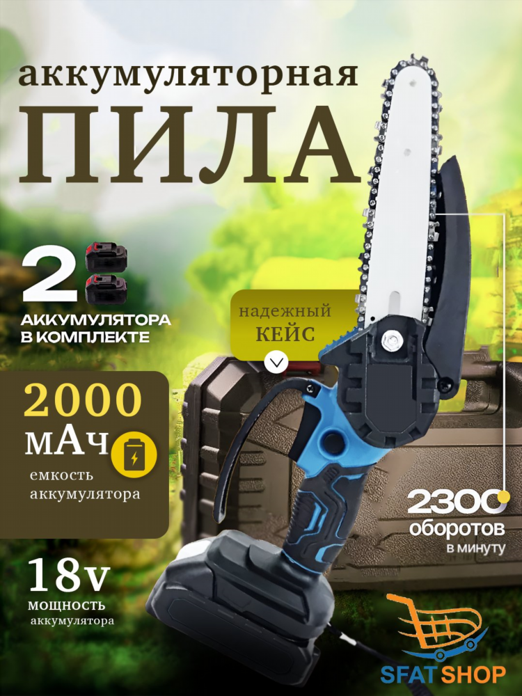 Аккумуляторная мини пила цепная отзывы