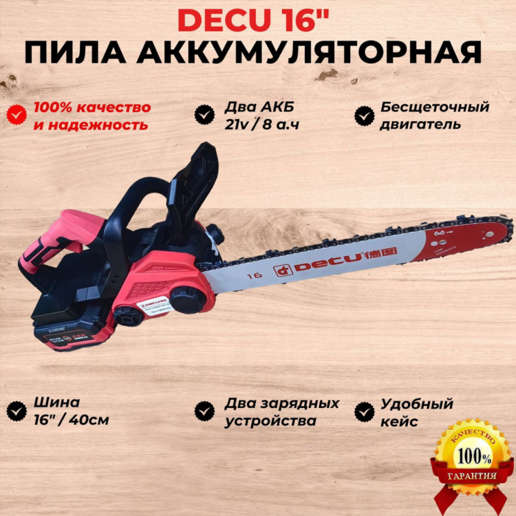 Аккумуляторная пила цепная озон