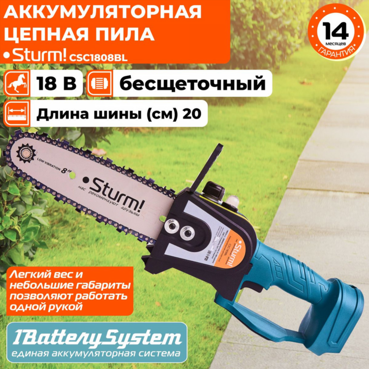 Аккумуляторные электропилы цепные рейтинг надежности цены