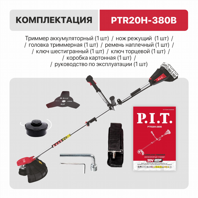 Аккумуляторный триммер для травы купить в перми