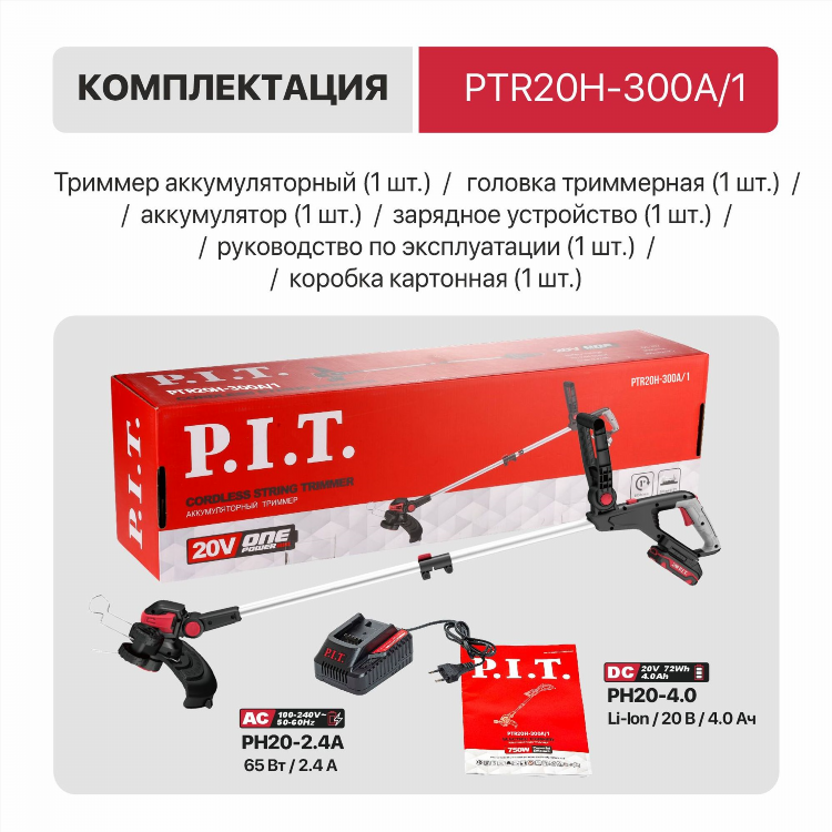 Батарейка для триммера