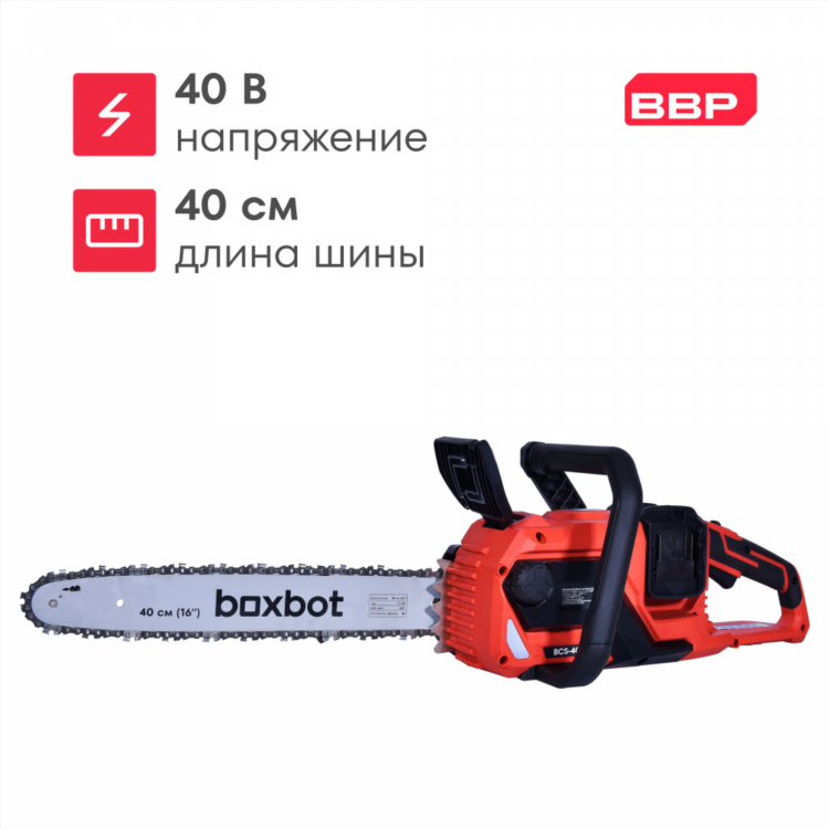 Электрическая цепная пила 40 см
