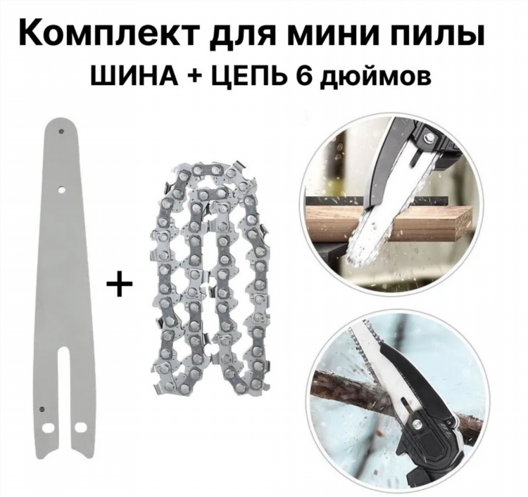 Электропила eas7i