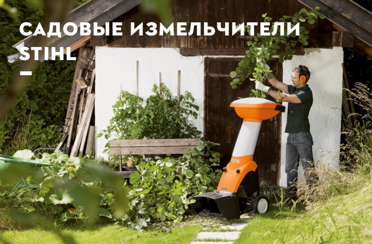 Измельчитель травы садовый электрический