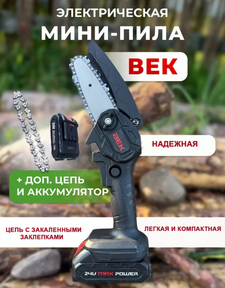 Как выбрать пилу аккумуляторную цепную для дачи
