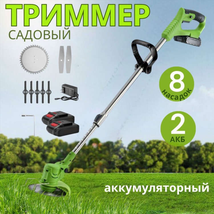 Купить электрический триммер для травы