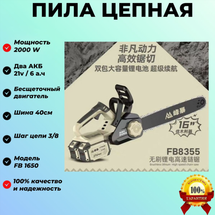 Купить на озоне аккумуляторную пилу