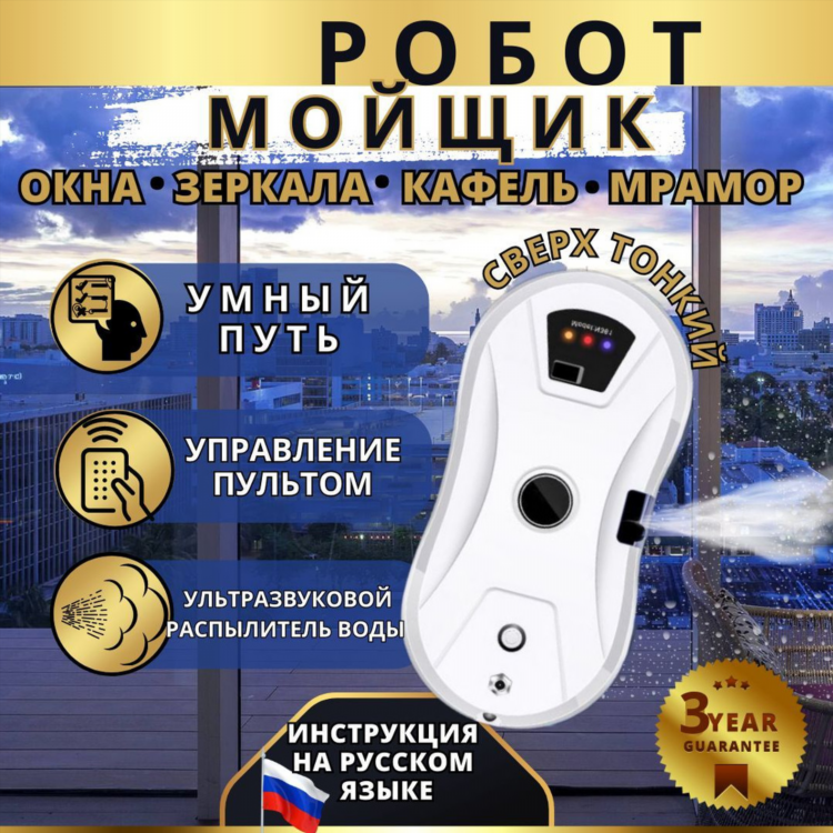 Купить пылесос для мытья окон