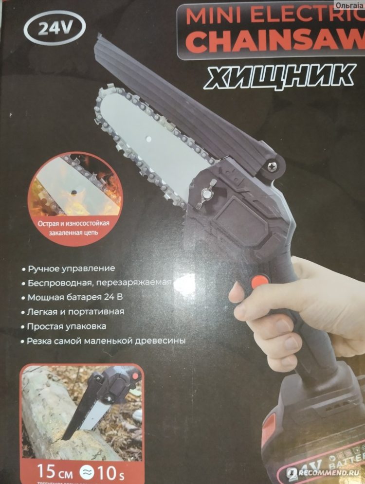 Лучшая аккумуляторная мини пила