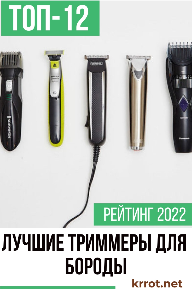 Лучшие недорогие триммеры