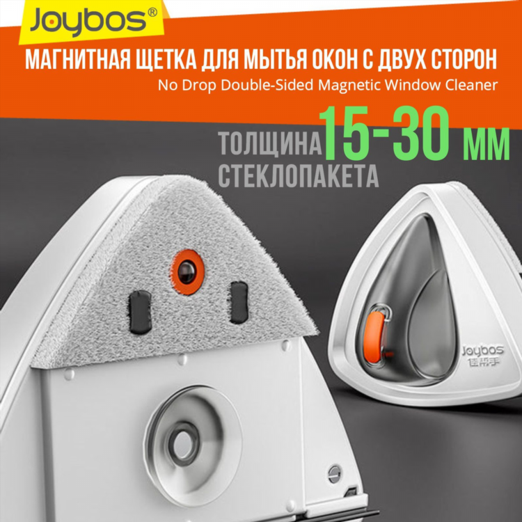 Магнитная щетка для окон отзывы