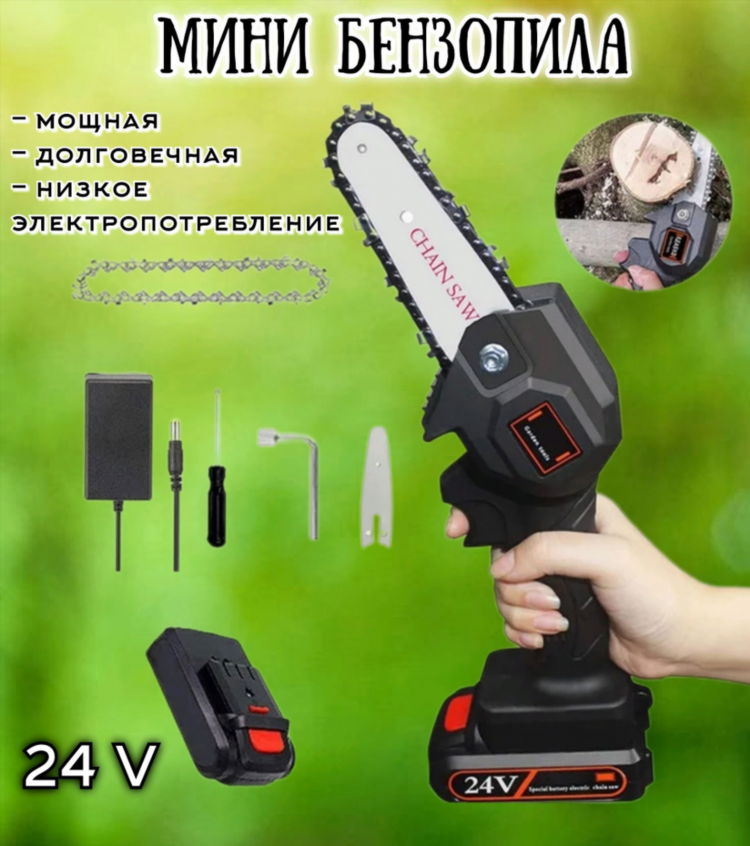 Маленькие аккумуляторные цепные пилы