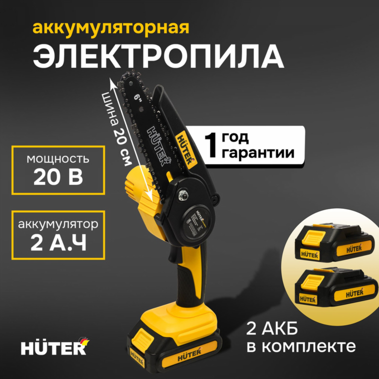 Мини электропилы аккумуляторные