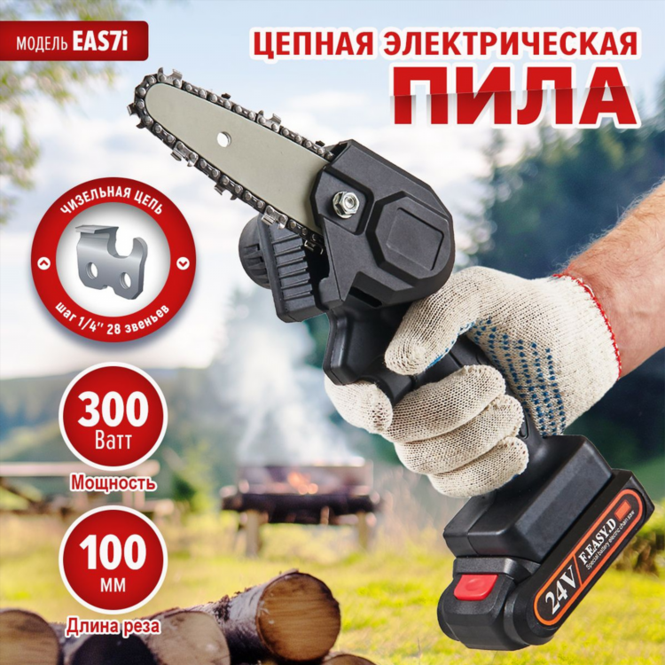 Мини цепная пила аккумуляторная топ лучших