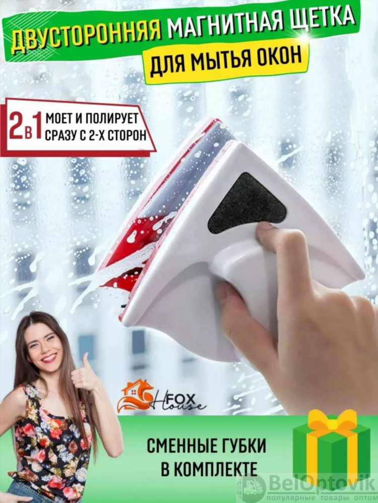 Набор для мытья окон
