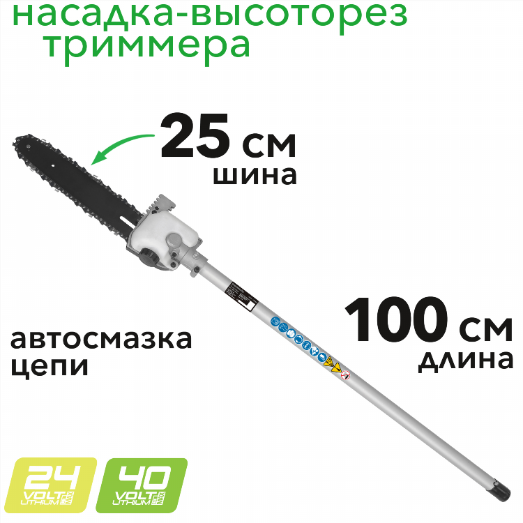 Насадка на триммер