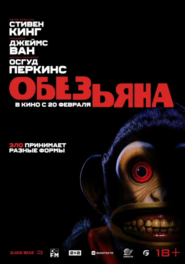 Обезьяна пила