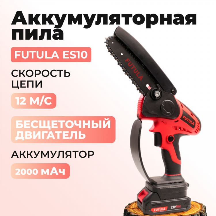 Озон купить пилу аккумуляторную