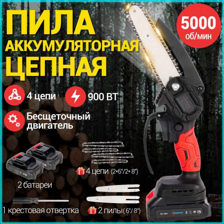 Пила аккумуляторная цепная для обрезки деревьев рейтинг лучших