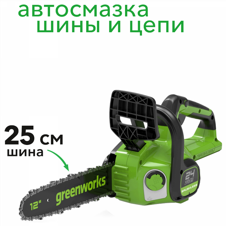 Пила ручная цепная аккумуляторная