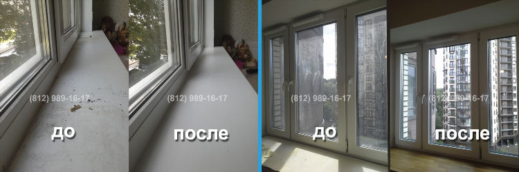 Помыть окно с двух сторон