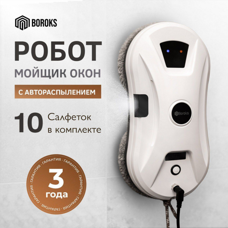 Прибор для мытья окон