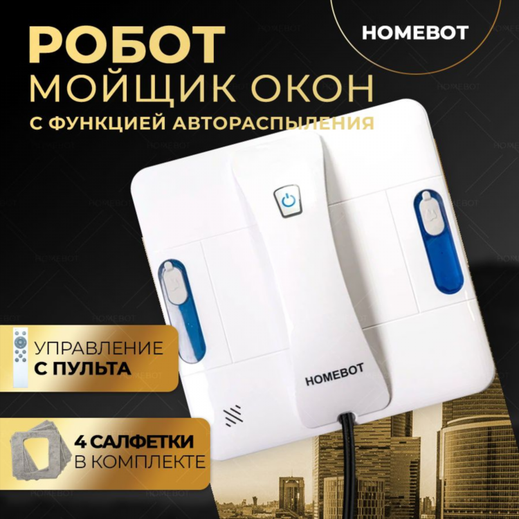 Робот для мойки окон керхер