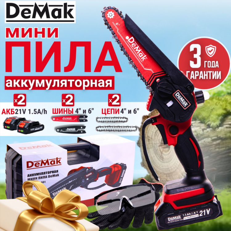 Садовая аккумуляторная мини пила