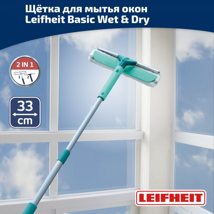 Щетка для мытья окон с телескопической ручкой купить