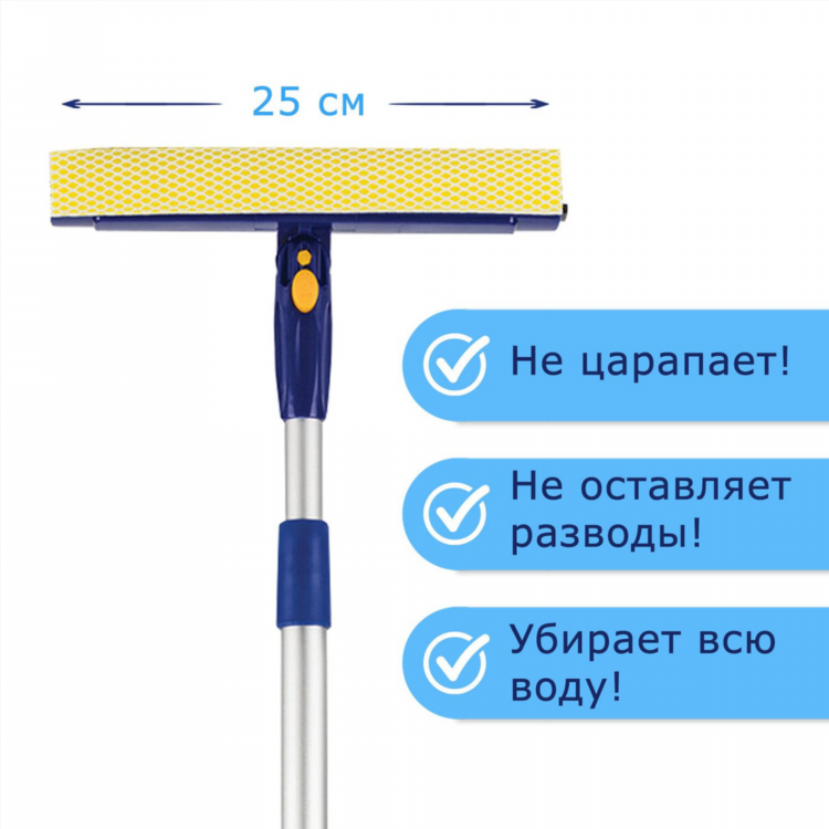 Швабры для мытья окон с двух сторон