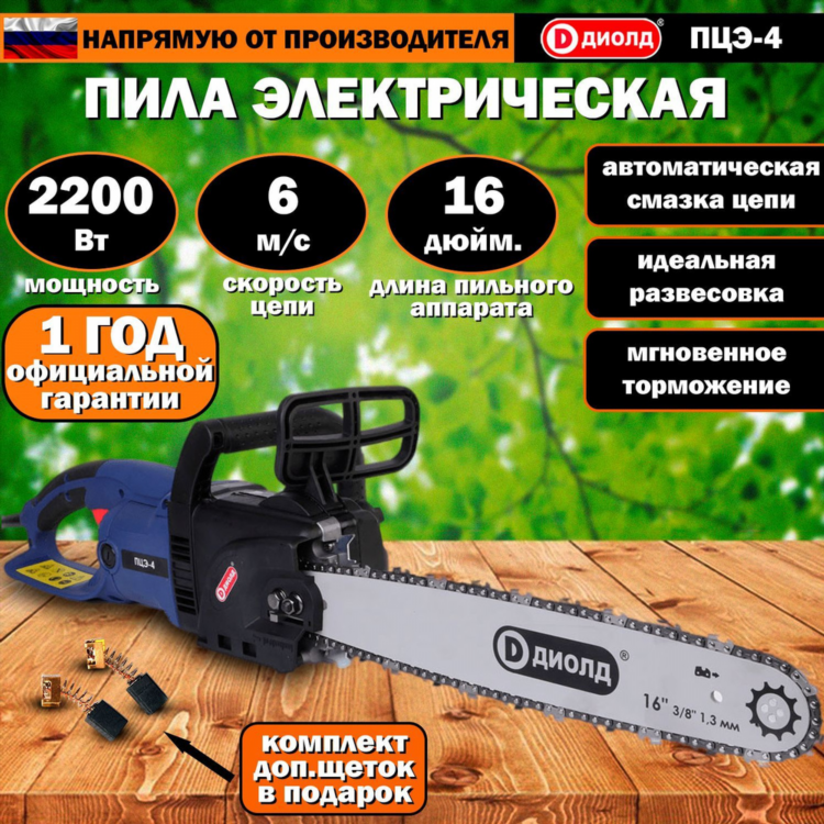 Смазка цепи аккумуляторной мини пилы