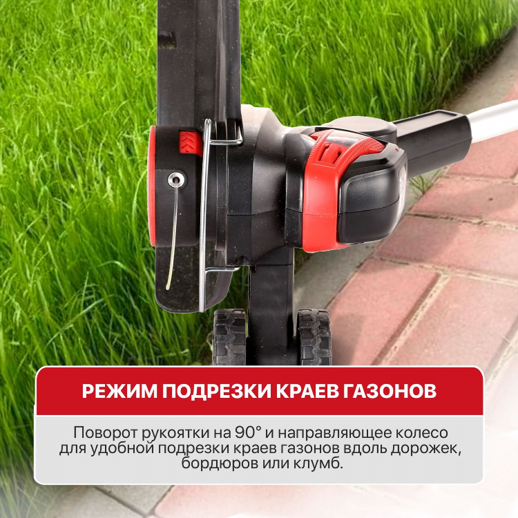 Триммер аккумуляторный для травы с колесами