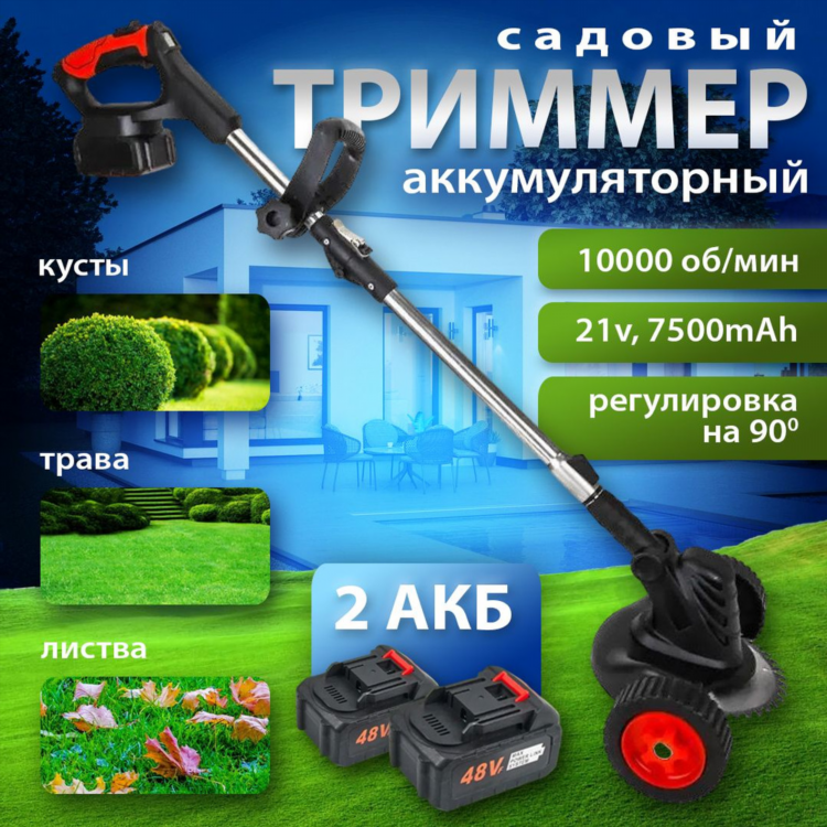 Триммер аккумуляторный какой лучше