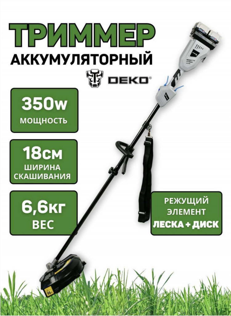 Триммер аккумуляторный купить на озоне
