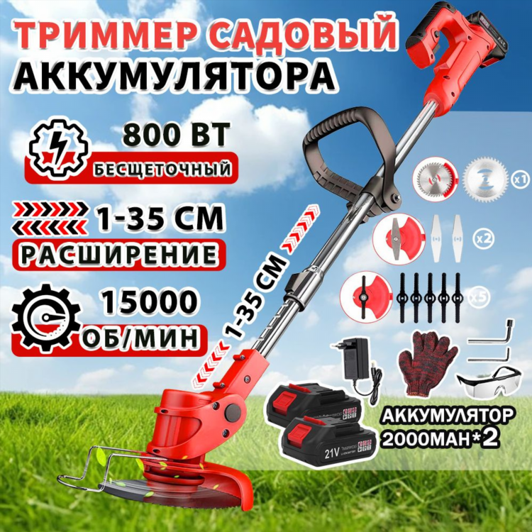 Триммеры аккумуляторные для травы и газона на даче