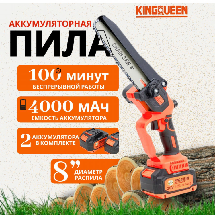 Цепная аккумуляторная пила мини с аккумулятором в комплекте цена