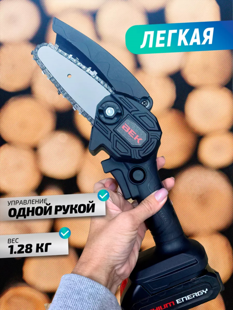 Цепная мини пила аккумуляторная рейтинг лучшие модели
