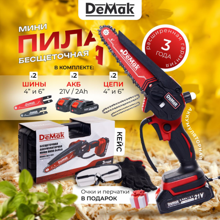 Цепная пила аккумуляторная купить на озон