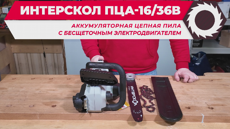 Цепная пила аккумуляторная метабо