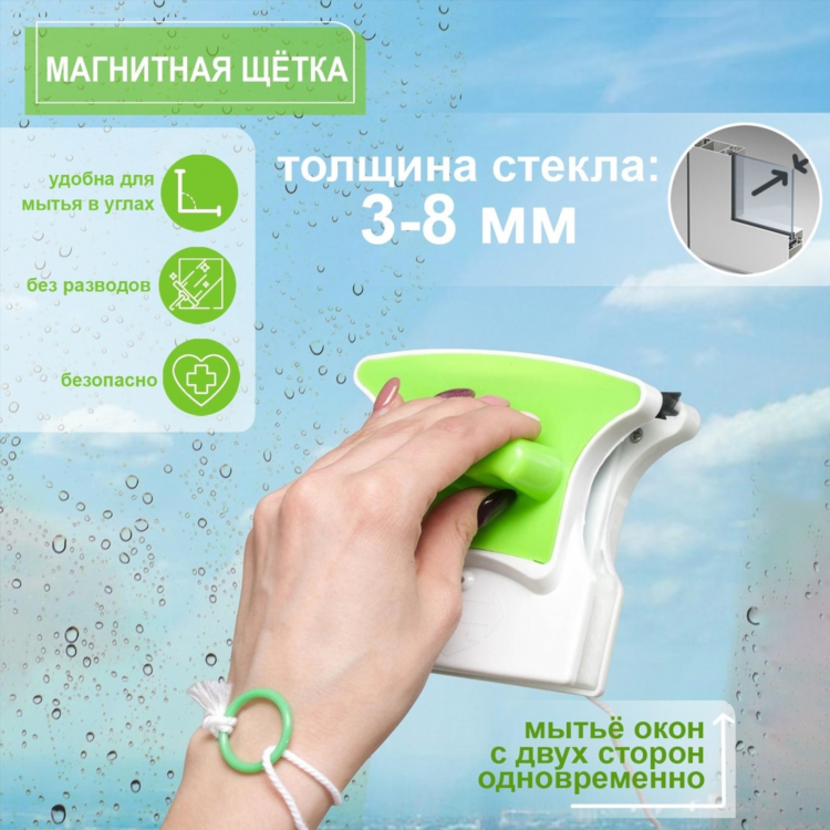 Устройство для мойки окон снаружи на магнитах купить