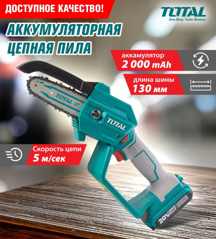 Все инструменты мини пила аккумуляторная