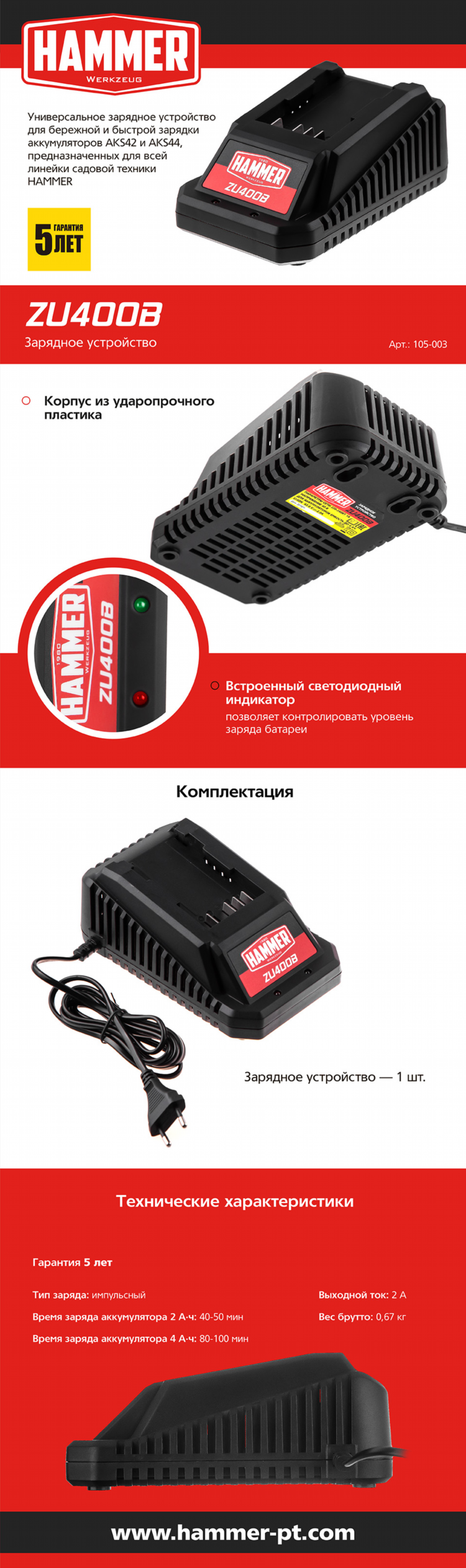 Зарядное устройство для триммера
